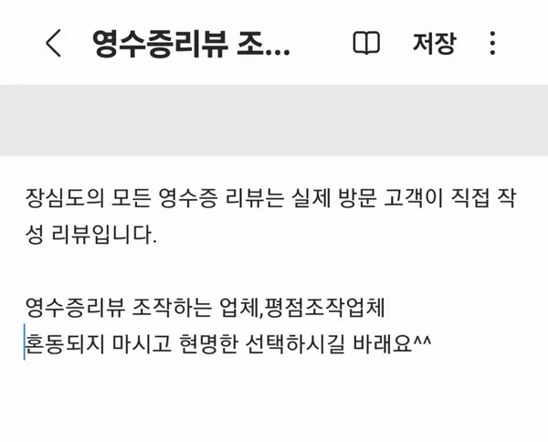장심도 한국본점 사진 4