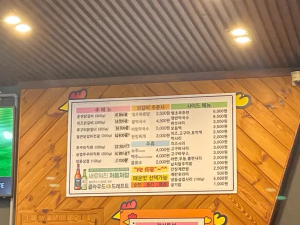 꼬꼬맘 춘천 숯불 닭갈비 사진 3