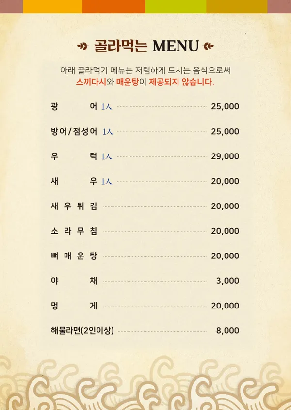 경포 팔도강산 사진 5