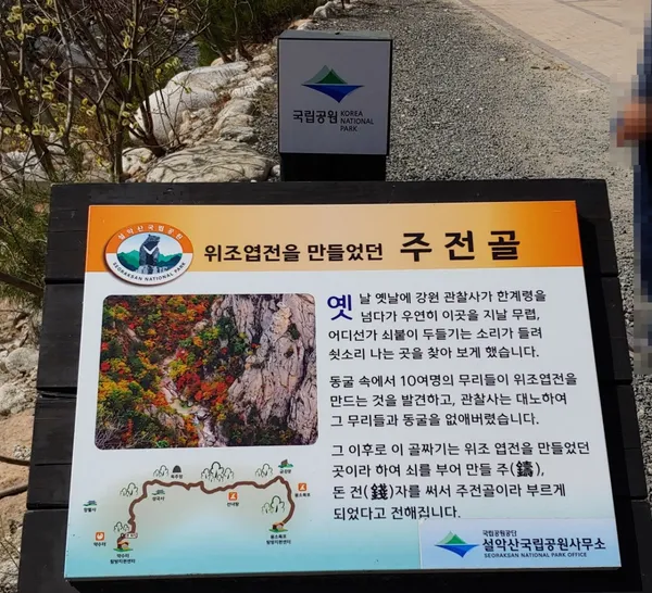 주전골계곡 사진 2
