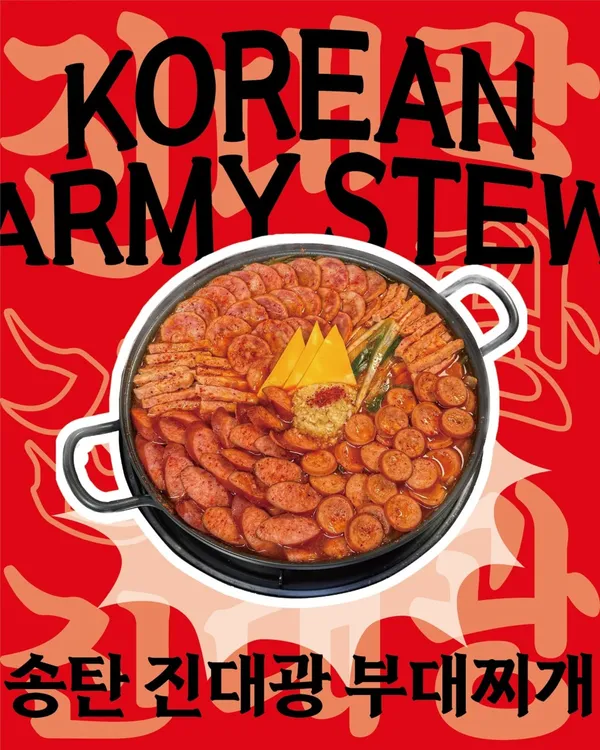 송탄진대광부대찌개 성수점 사진 2