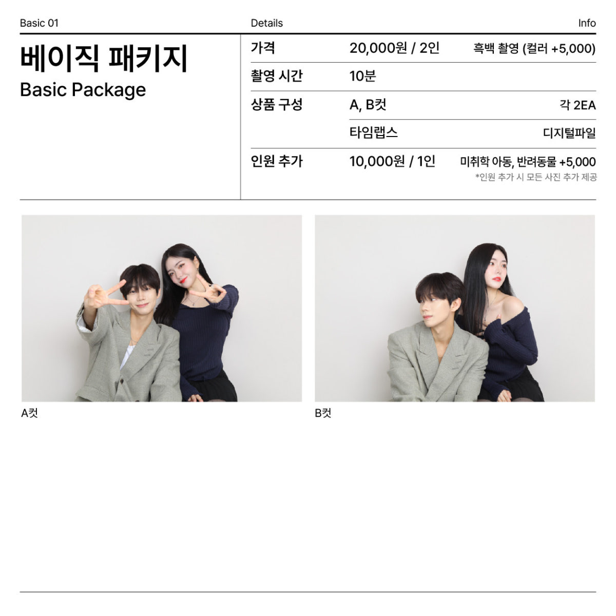 포토이즘스튜디오 춘천점 사진 5