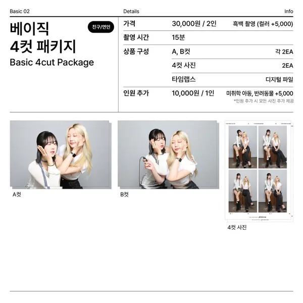 Photoism Studio Chuncheon Branch, photo 5