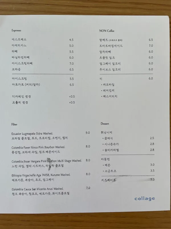 커피콜라주 사진 4