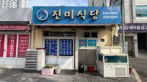 Jinmi Sikdang