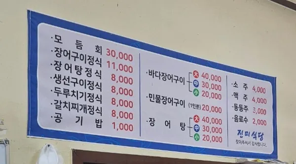 진미식당 사진 3
