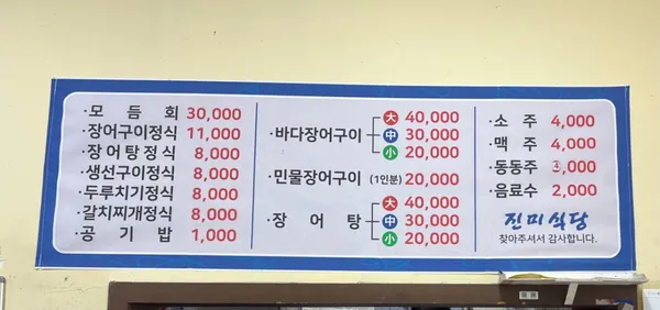 진미식당 사진 4