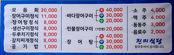 진미식당 사진 5