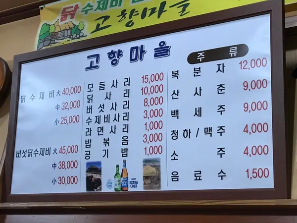 고향마을 사진 3