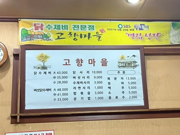 고향마을 사진 4