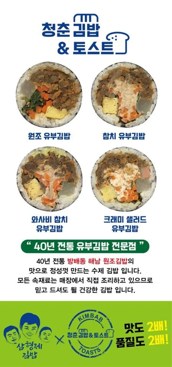 청춘김밥&토스트 사진 3