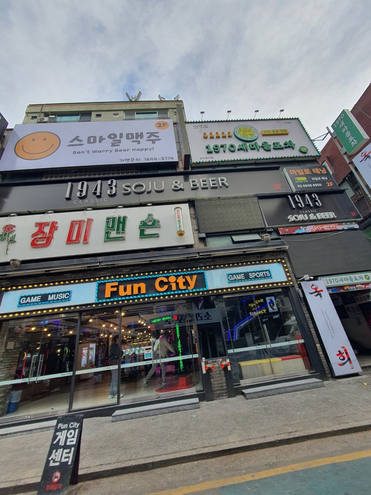 펀시티 건대점 사진 4