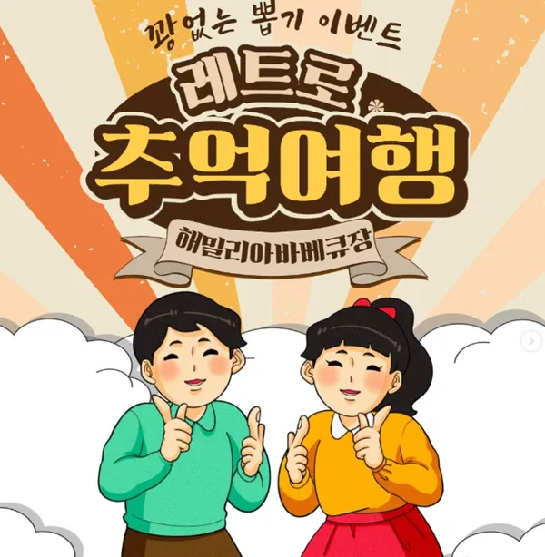 해밀리아 셀프바베큐장 사진 2
