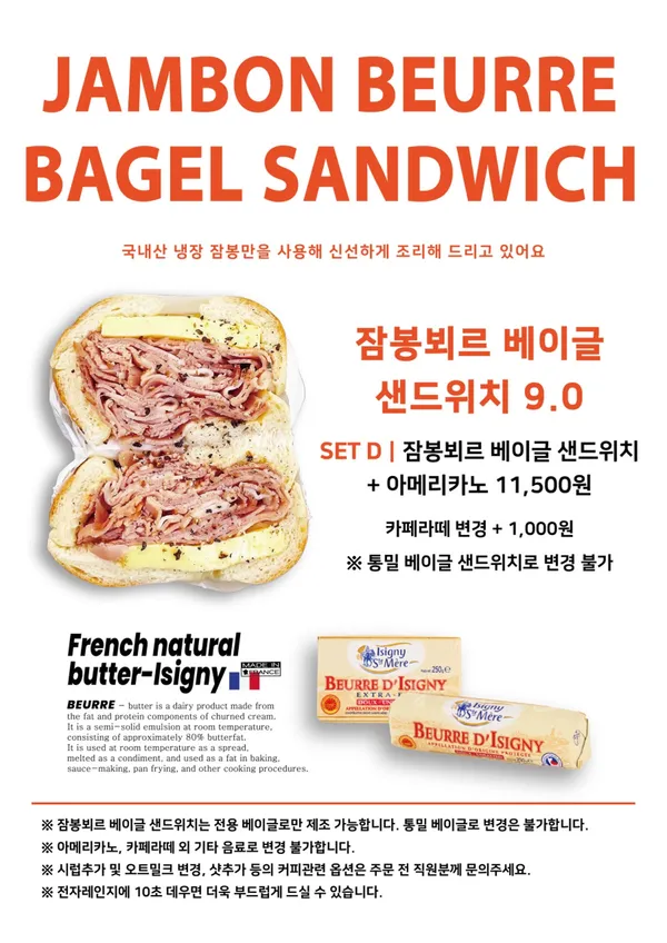 블루메베이글 노형점 사진 4