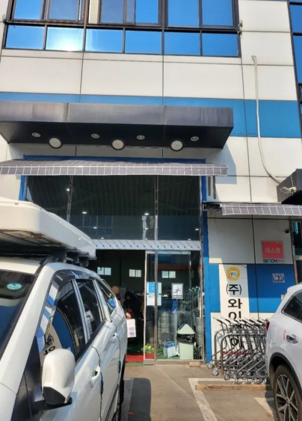 와이케이
