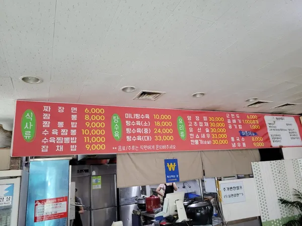 짬뽕의정석 사진 3