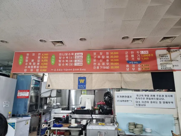 짬뽕의정석 사진 4