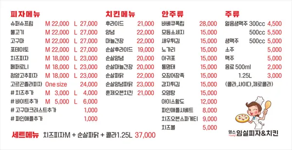 영스임실피자&치킨 낙산점 사진 3