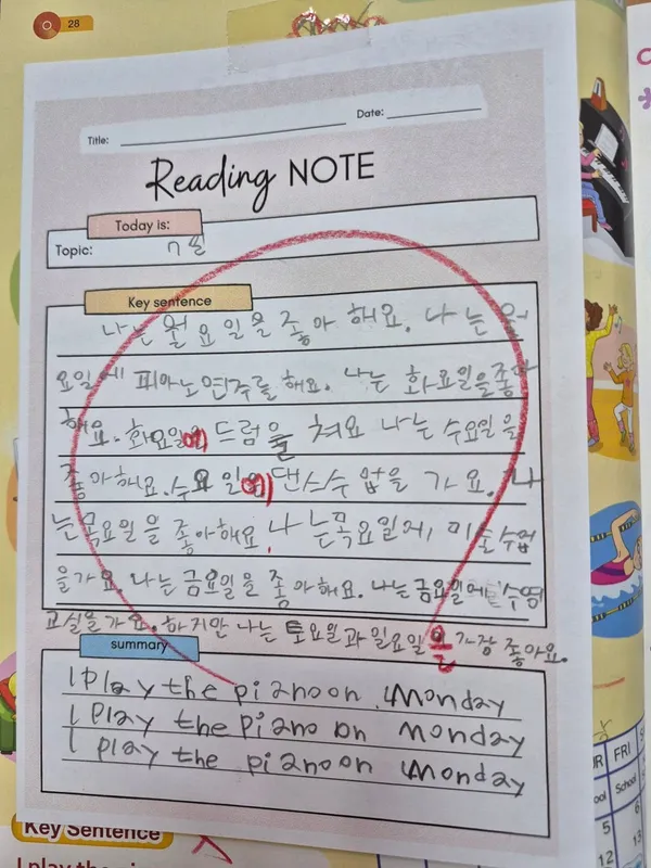 달빛영어교습소 사진 4