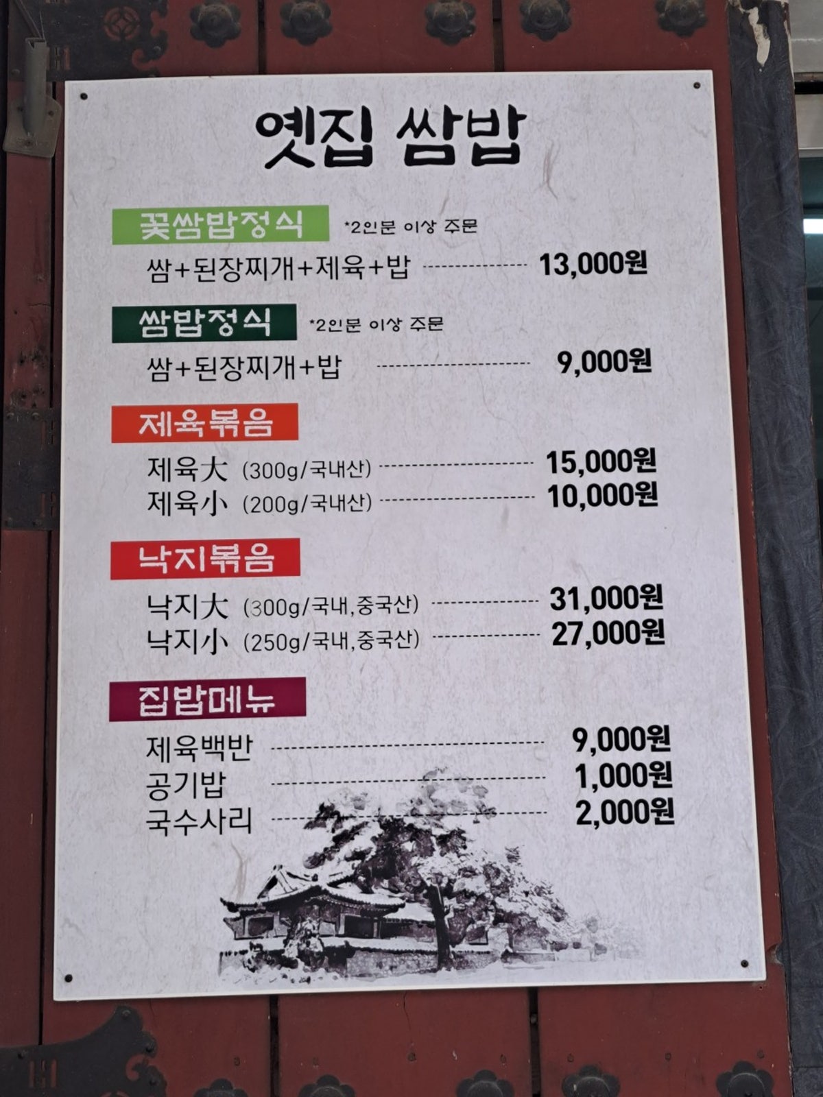 옛집 사진 3