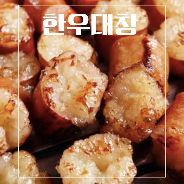 따봉한우곱창 후평우미린점 사진 5