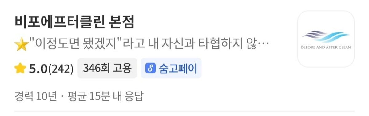 입주청소 사진 2