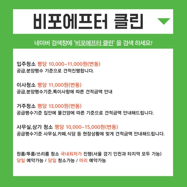 입주청소 사진 5