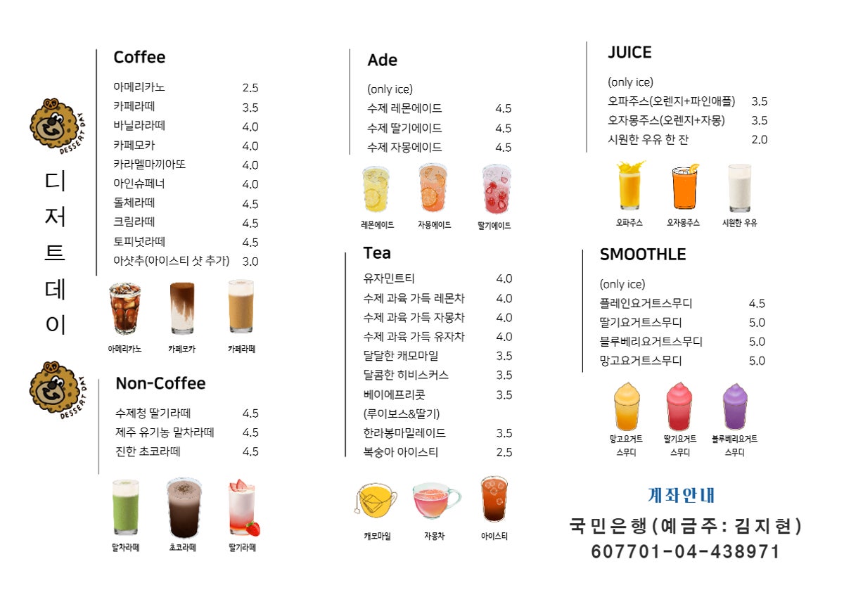 디저트데이 사진 3