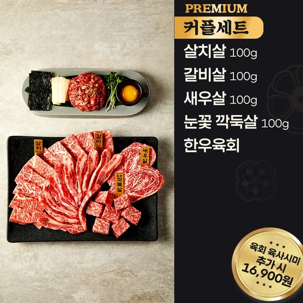 한우집투뿔사위 포항1호점 사진 5