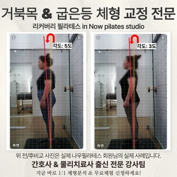 나우필라테스 순천 신대점 사진 2