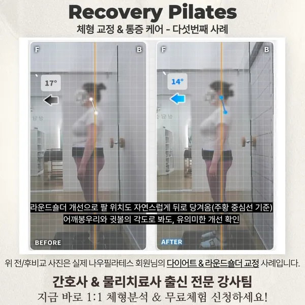 나우필라테스 순천 신대점 사진 3