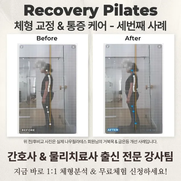 나우필라테스 순천 신대점 사진 4