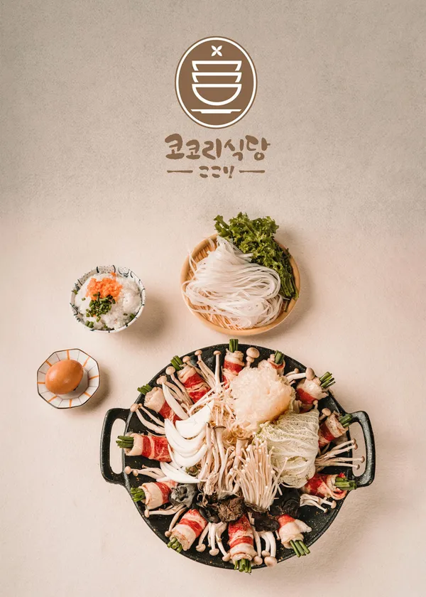 코코리 사진 4