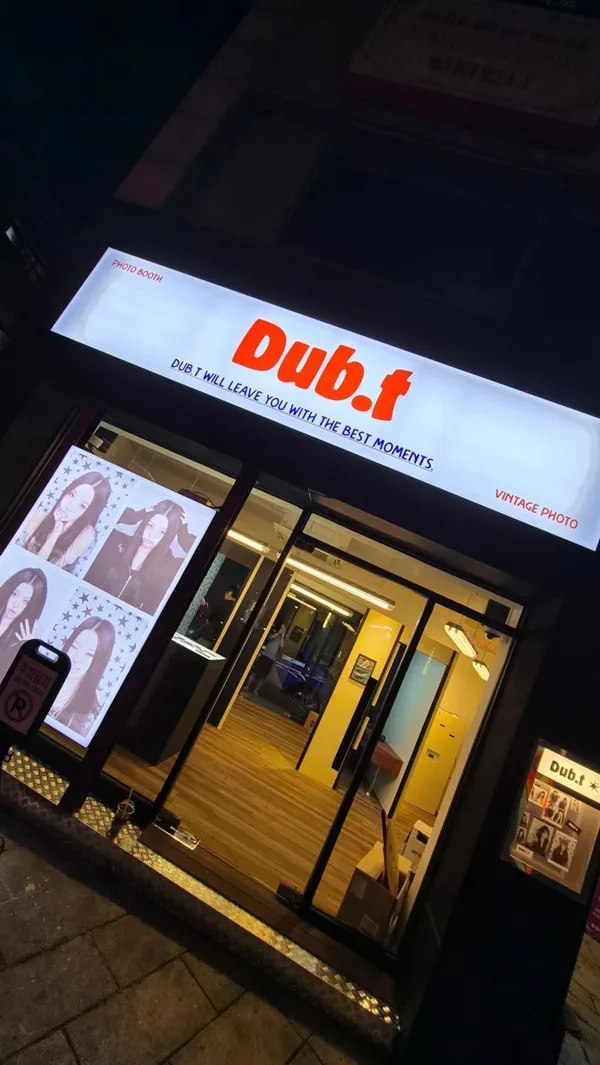 덥티 광주동명점 사진 2