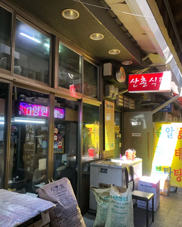 신촌잔치국수