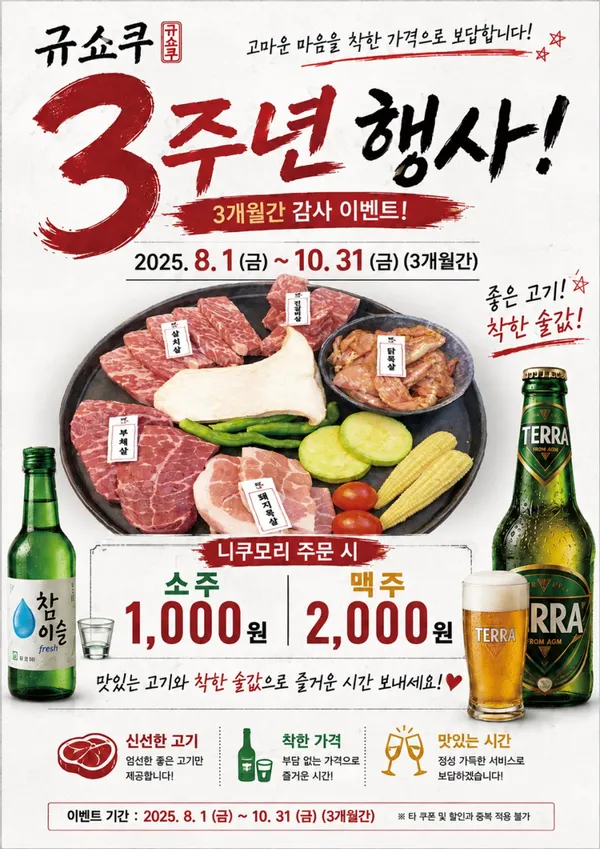 규쇼쿠 사진 5