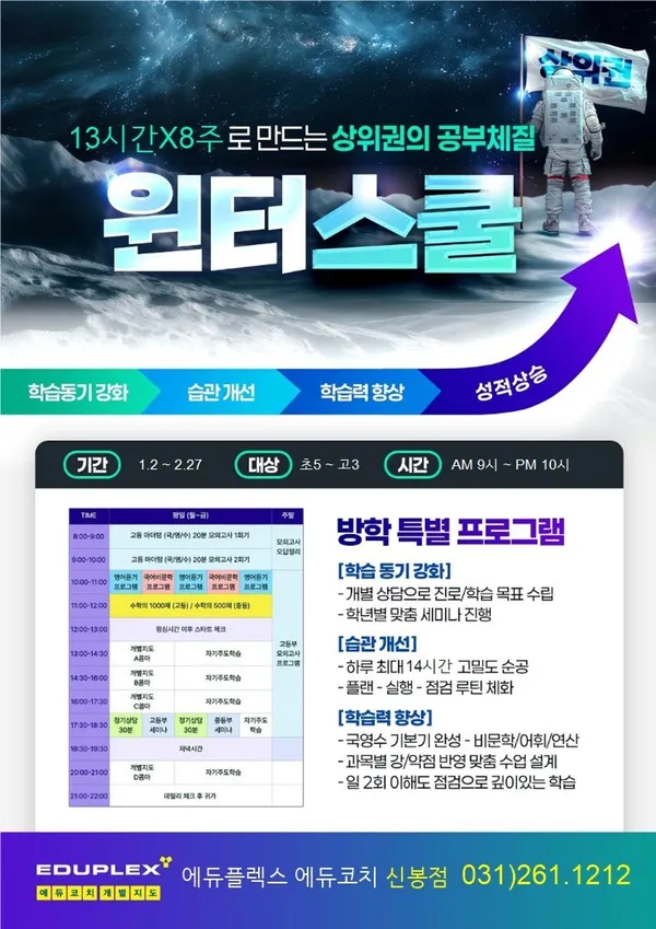 에듀플렉스 신봉점 사진 2