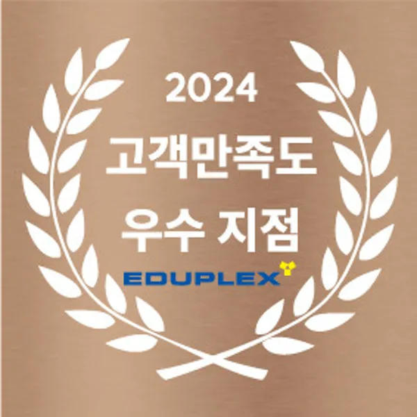 에듀플렉스 신봉점 사진 3