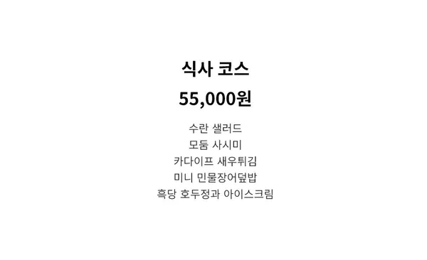 특별한 오복수산 가로수길점 사진 2