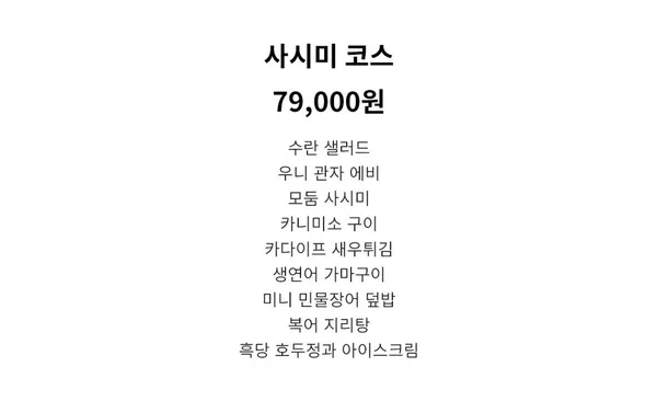 특별한 오복수산 가로수길점 사진 3
