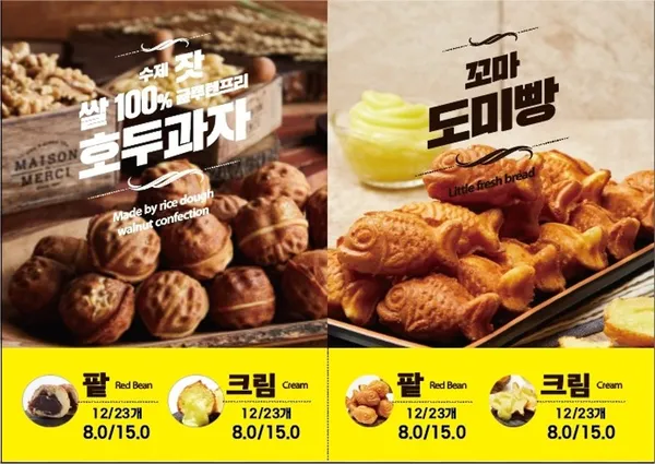 잣품은그집호두과자 여의도IFC몰점 사진 5
