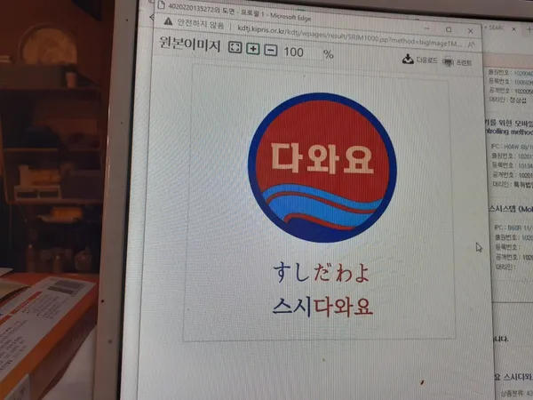 참치.스시.다와요 사진 3