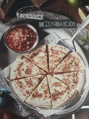 Junbi-eo