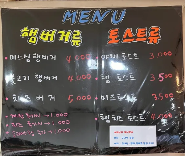 미스심햄버거 역전점