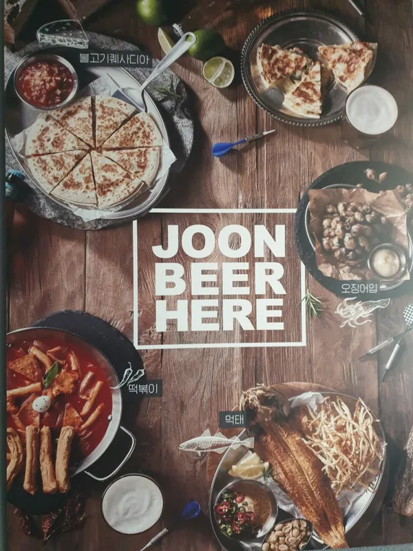 Junbi-eo, photo 5