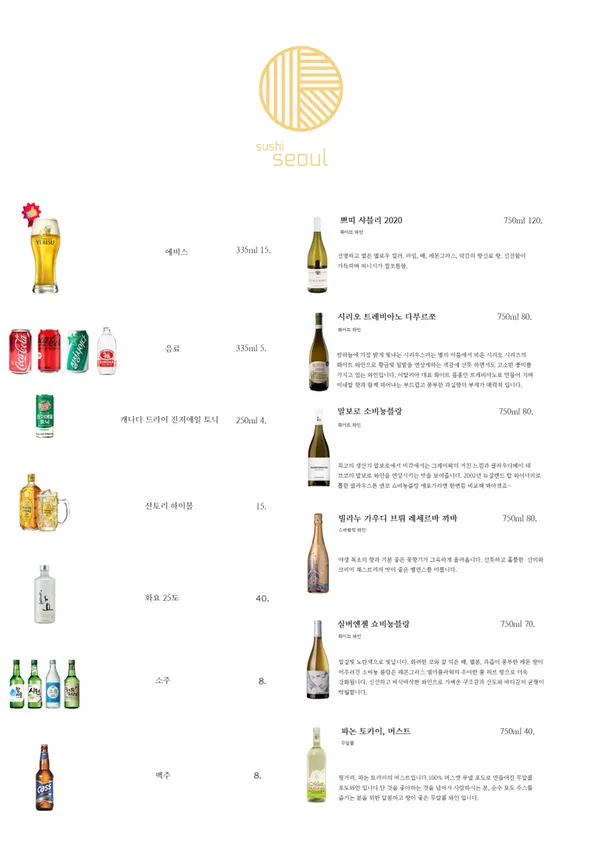 스시서울 청주점 사진 5