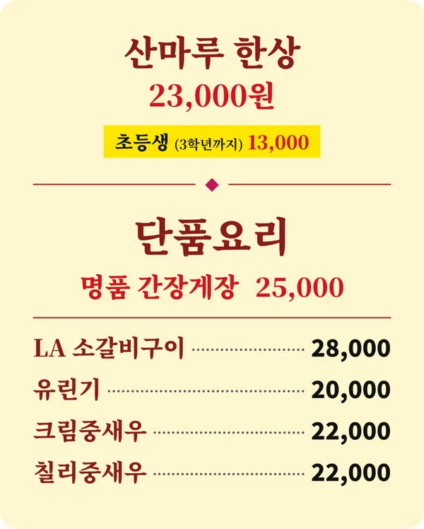 산마루 들밥 사진 5