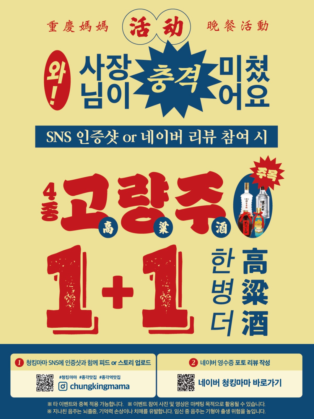 청킹마마 사진 2