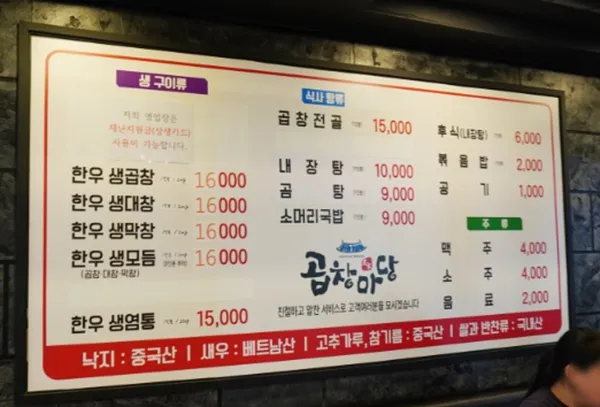 곱창마당 사진 3