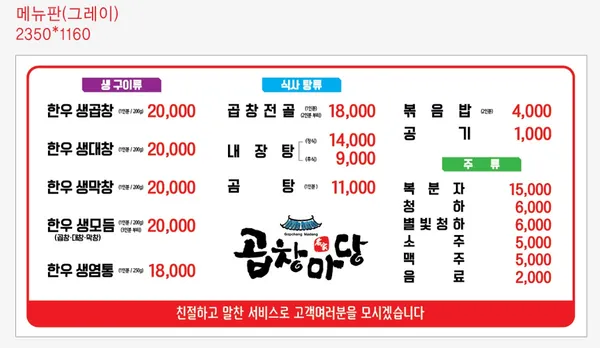 곱창마당 사진 4